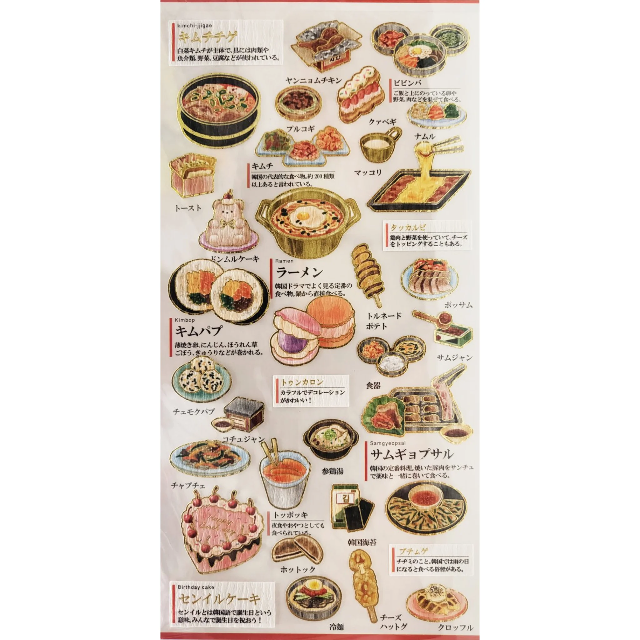 Kamio Japan - Otona Sticker Sheet - Korean Cuisine - Image 2