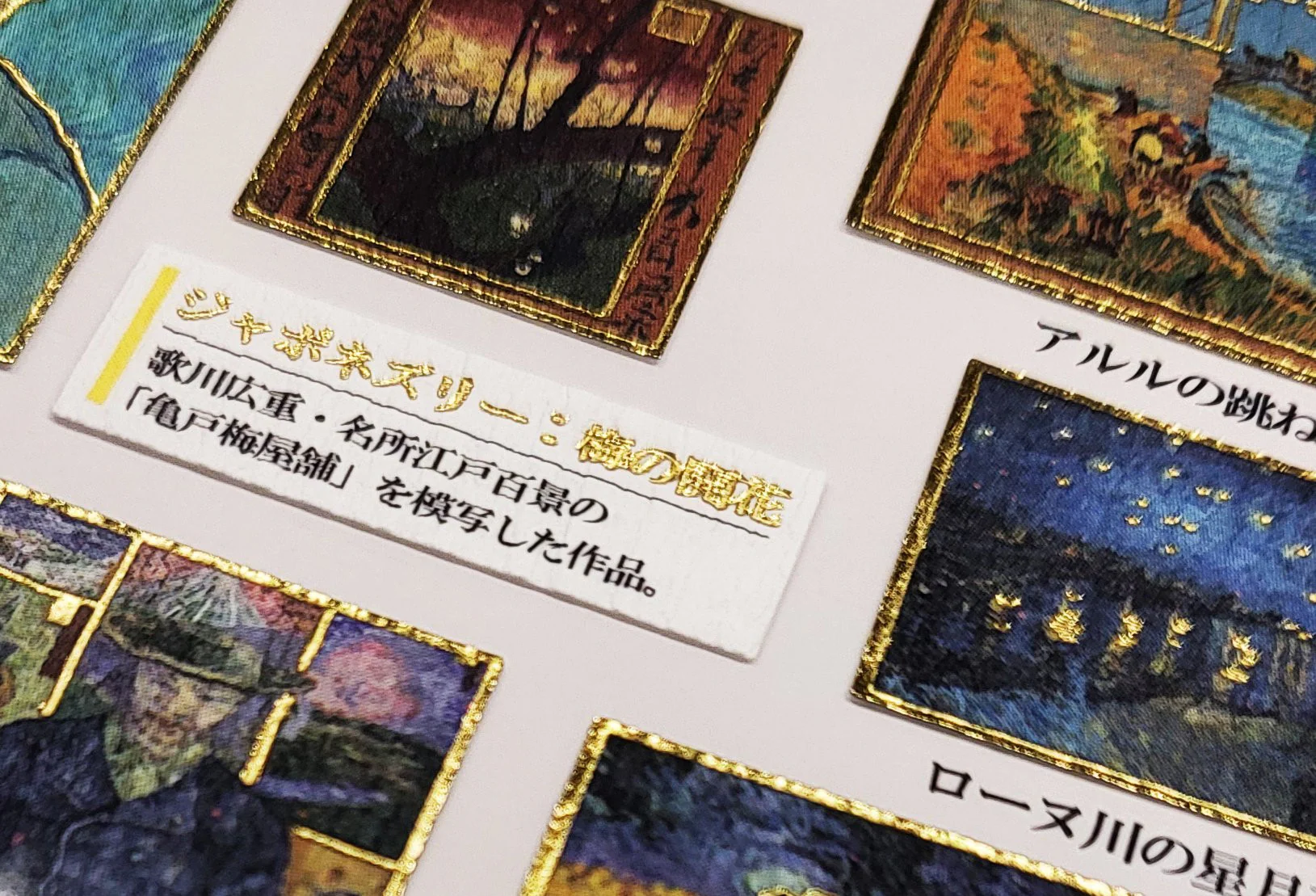 Kamio Japan - Otona Sticker Sheet - Vincent van Gogh - Image 3