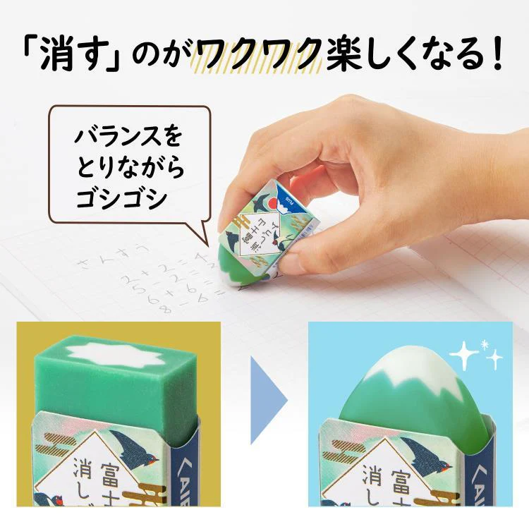 PLUS Air-In Mt. Fuji Eraser - Limited Edition - Green Spring - Image 3