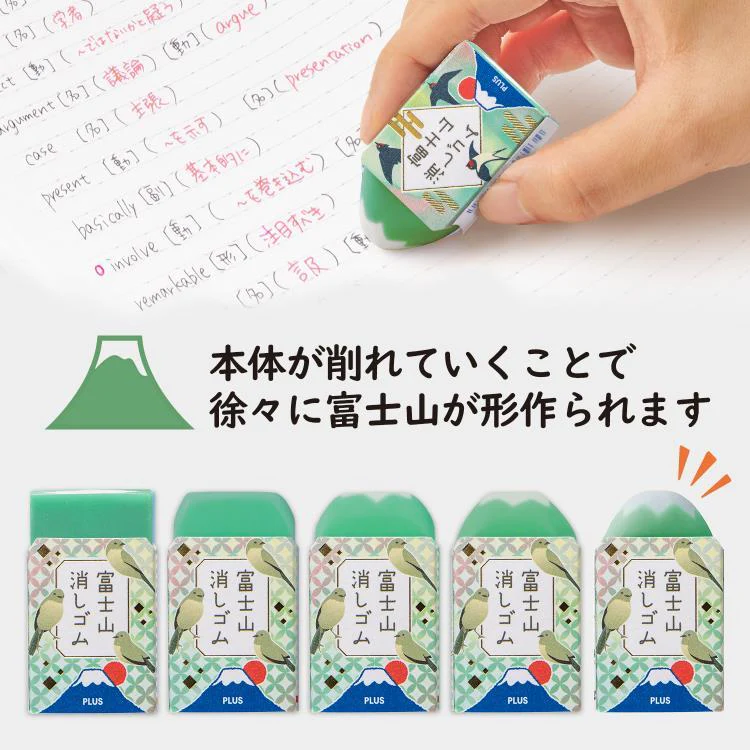 PLUS Air-In Mt. Fuji Eraser - Limited Edition - Green Spring - Image 5