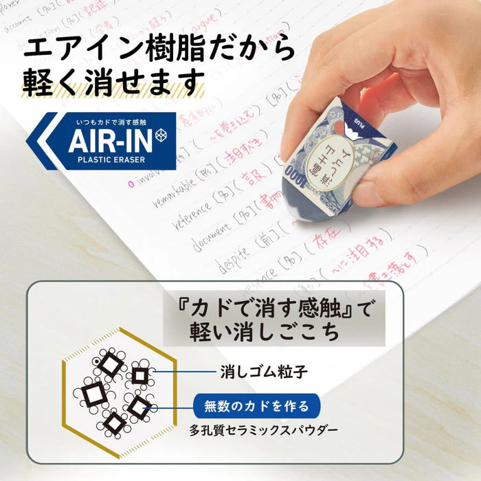 PRE-ORDER MAY! PLUS Air-In Mt. Fuji Eraser - Limited Edition - Thousand Yen Bill Design - Image 3
