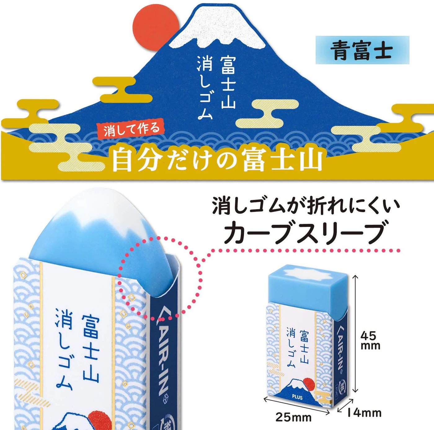 RESTOCK JUNE! PLUS Air-In Mt. Fuji Eraser - Standard Blue - Image 8