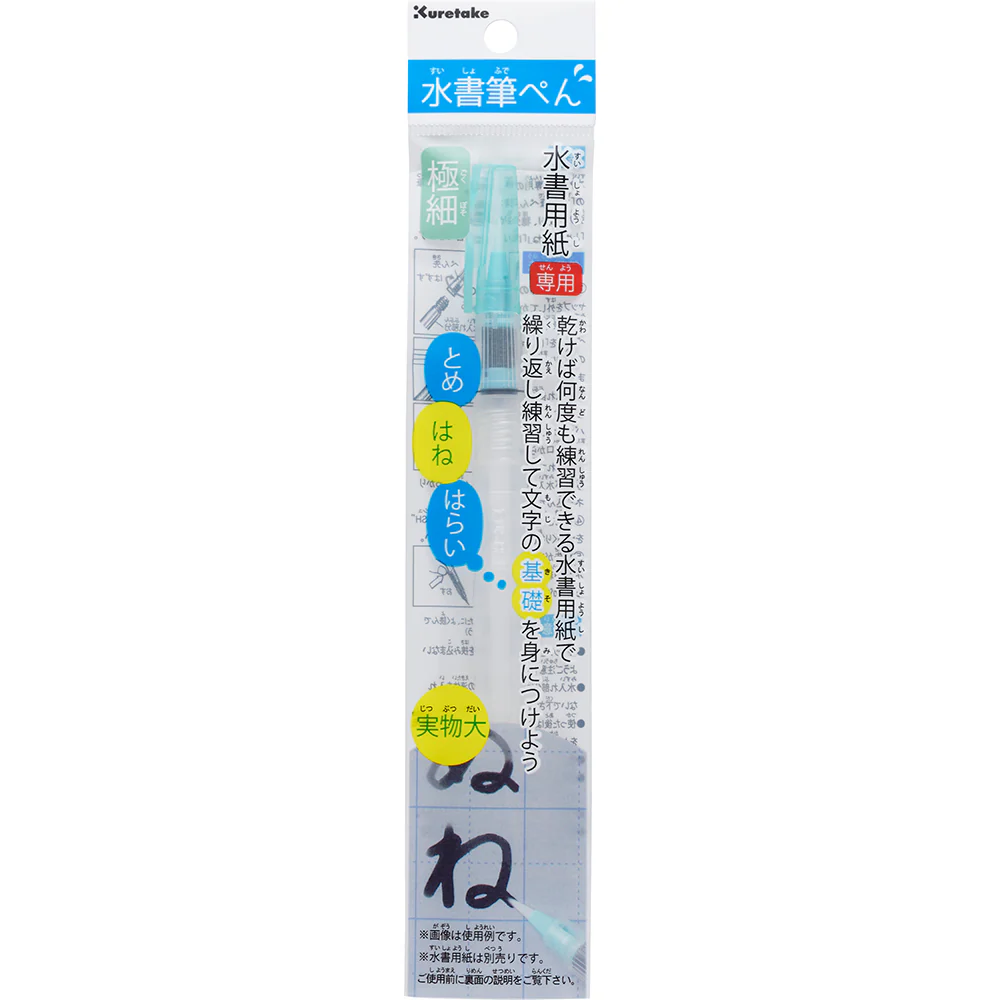 PRE-ORDER! Kuretake - Refillable Water Brush Pen - Extra Fine Tip - Image 4