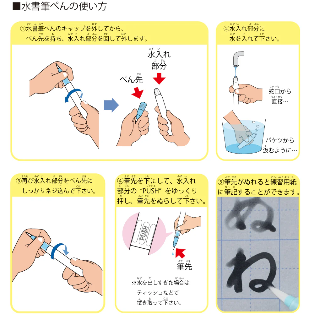 PRE-ORDER! Kuretake - Refillable Water Brush Pen - Extra Fine Tip - Image 5