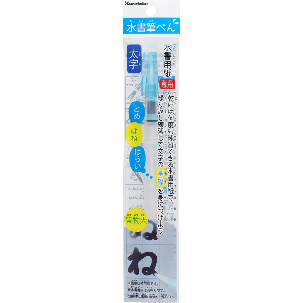 PRE-ORDER! Kuretake - Refillable Water Brush Pen - Large Tip - Image 3