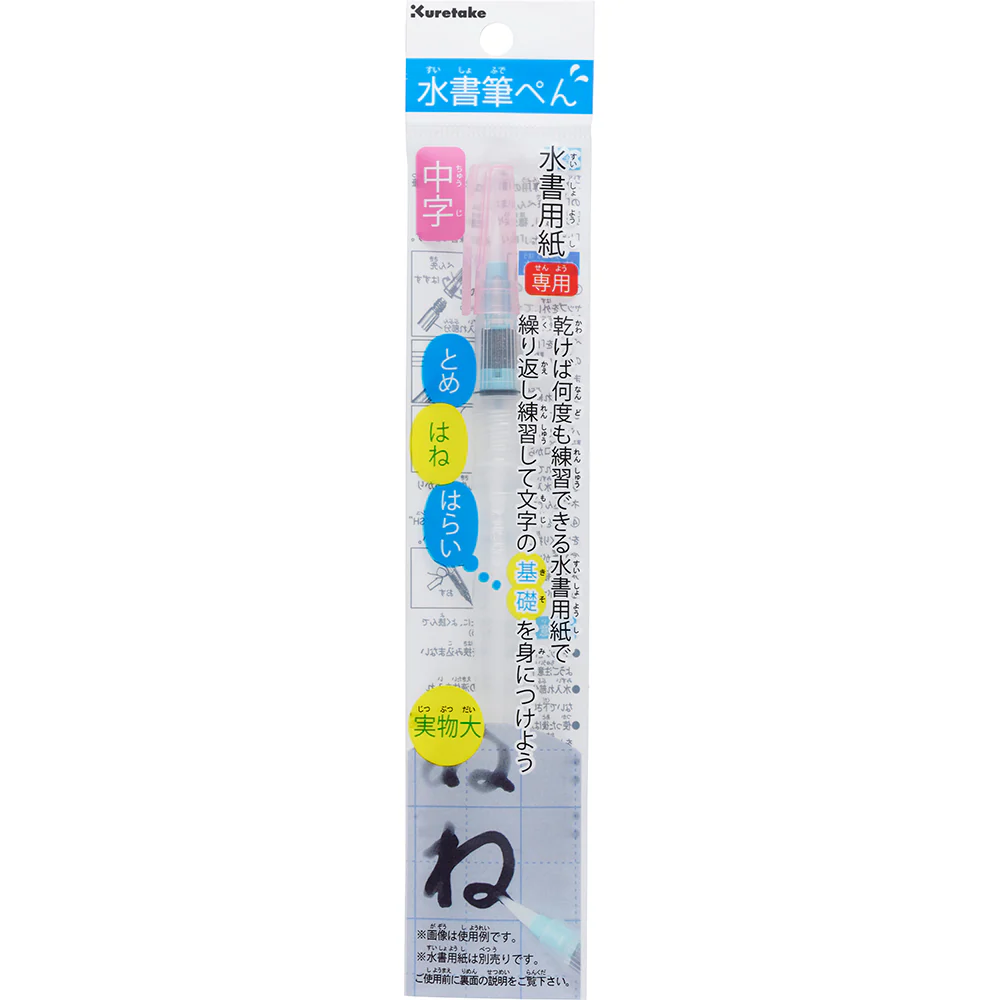 PRE-ORDER! Kuretake - Refillable Water Brush Pen - Medium Tip - Image 4