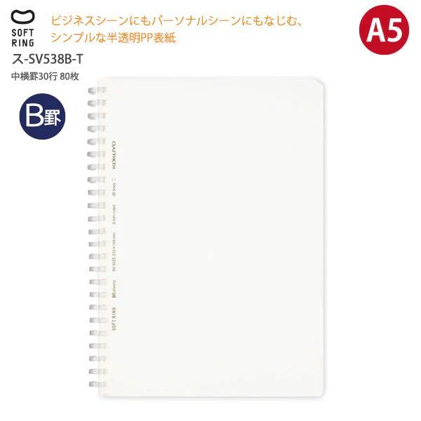 RESTOCK! KOKUYO Soft Ring Clear Notebook - A5 6mm B Ruled - 80 Pages - Image 3