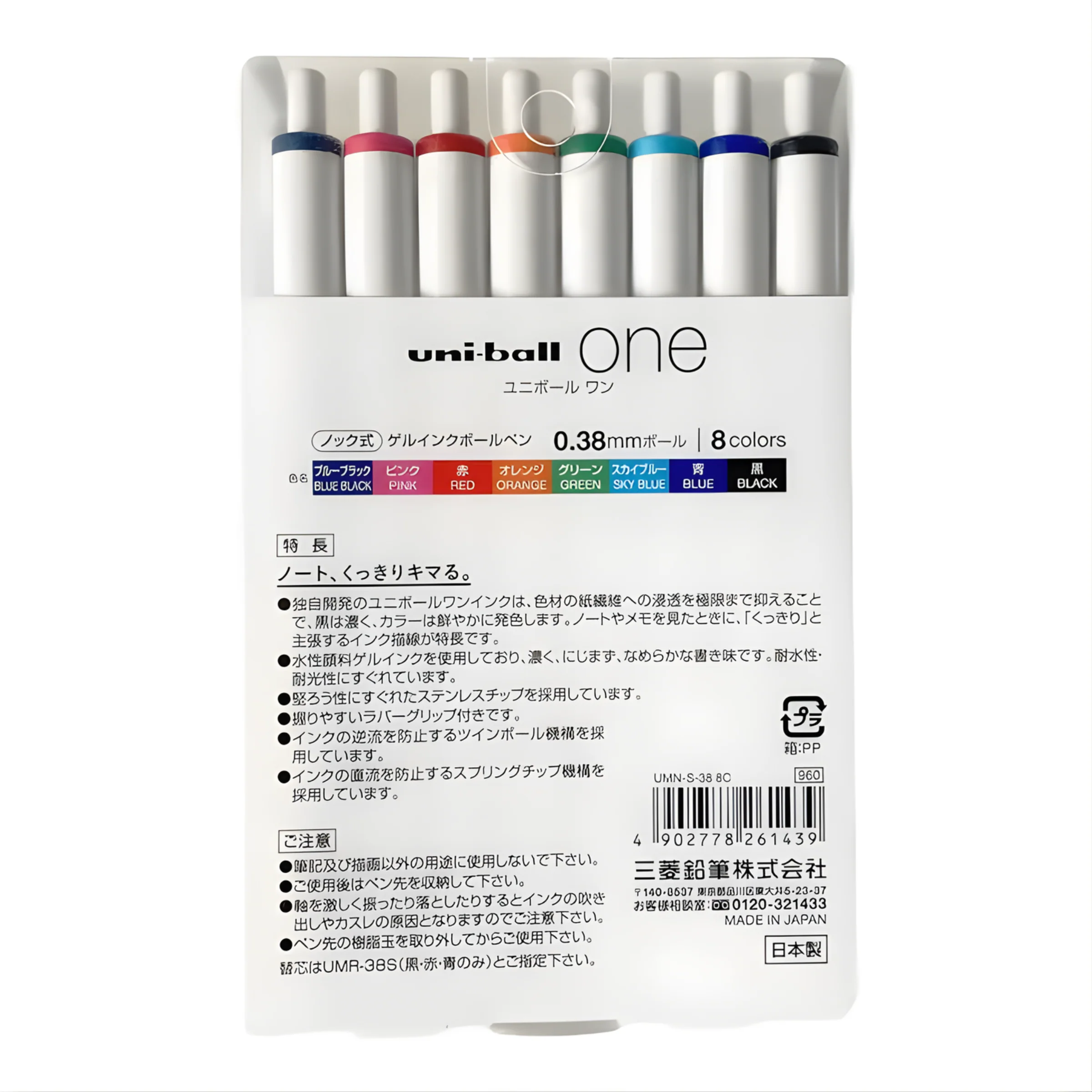 RESTOCK! Uni-ball One 0.38mm Set of 8 - Image 3