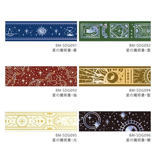 PRE-ORDER MAY! BGM Washi Tape - Star Magic Book - Darkness - Image 6