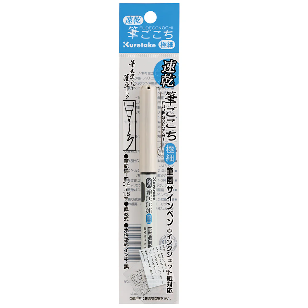 PRE-ORDER MAY! Kuretake ZIG - Fine Brush Pen - Black - Image 4