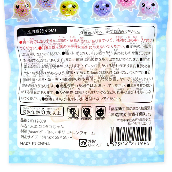 Puni Puni Squishy Octopus Friend - Image 2