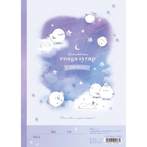 Q-LiA Enaga Syrup Notebook - Dreamy Sky Friends - Image 3