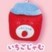 Japanese Strawberry Fair - Plush Toy Keychain - Image 10