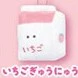 Japanese Strawberry Fair - Plush Toy Keychain - Image 8