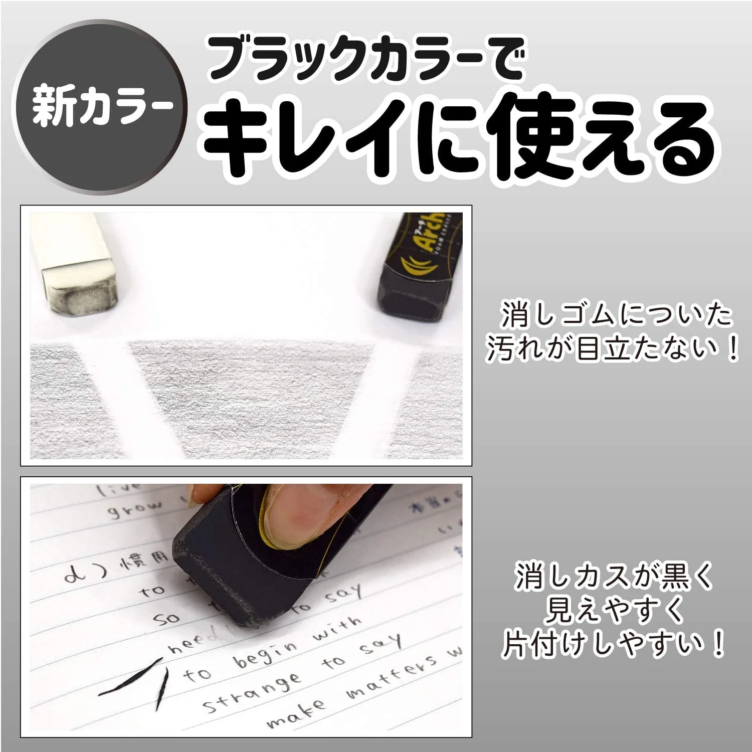 Sakura Arch Foam Eraser Big 100 - Black - Image 4