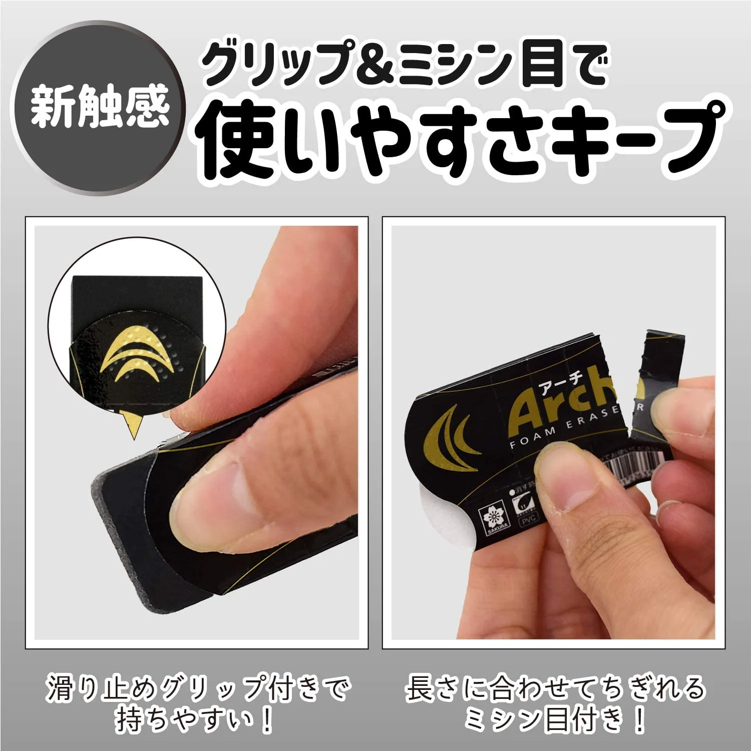 Sakura Arch Foam Eraser Big 100 - Black - Image 5