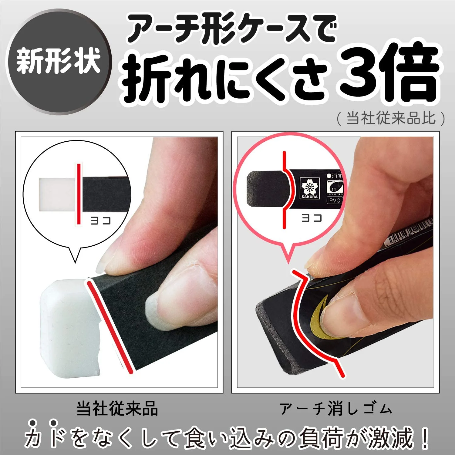 Sakura Arch Foam Eraser Big 100 - Black - Image 8