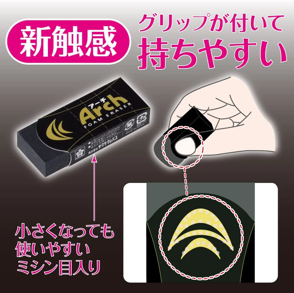 Sakura Arch Foam Eraser Small 60 - Black - Image 7