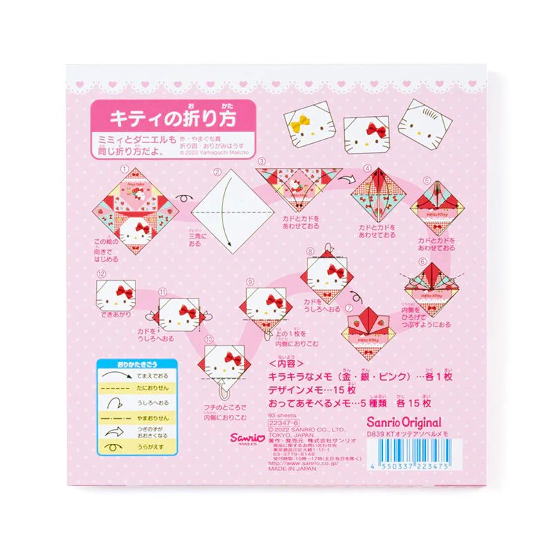 Sanrio Hello Kitty - Origami Paper Set - Image 3