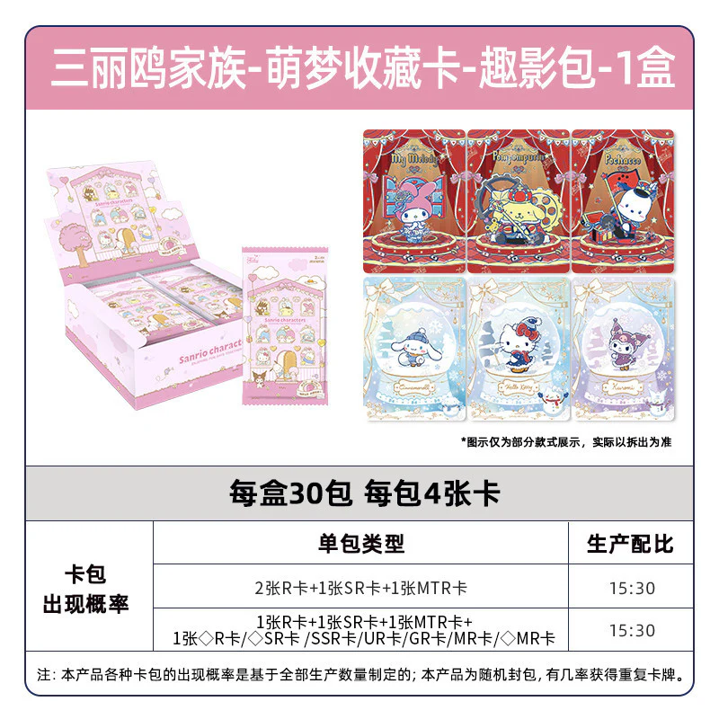 Sanrio × Kayou - Hello Kitty & Friends Booster Pack (Chinese, Tier 2) - Image 2