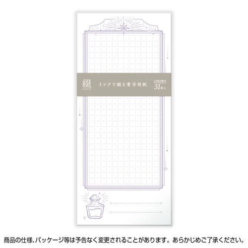 Sasagawa Ink Writing Paper Star S - 31 Sheets - Image 3