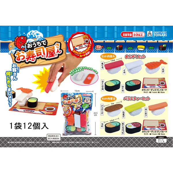 Sushi Maker Role play for Kids - Image 2