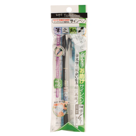 RESTOCK! Tombow Fudenosuke - Soft Tip Brush Pen - Black - Image 6