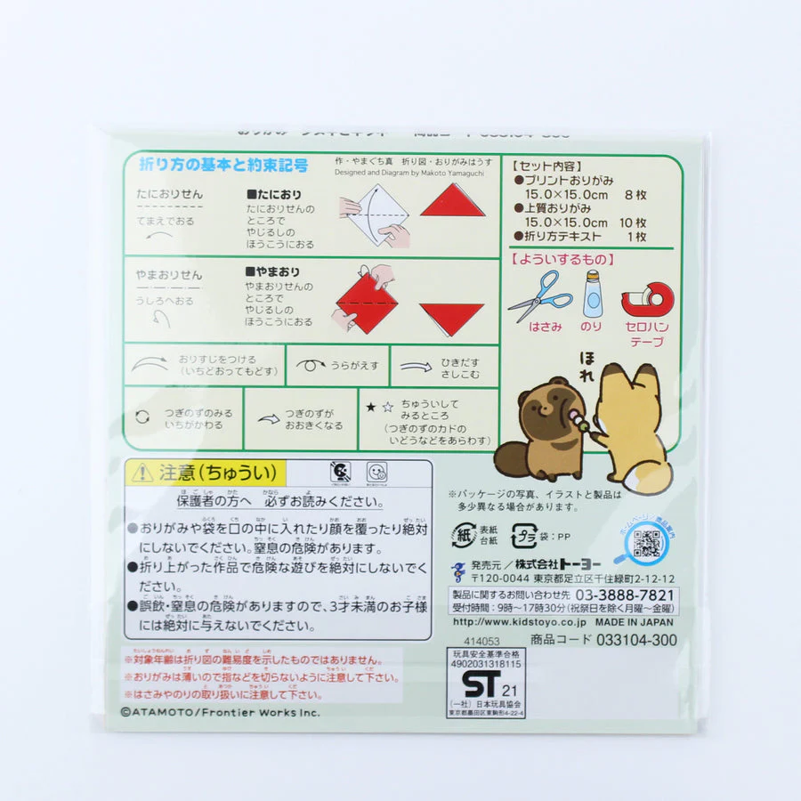 Origami Paper Toyo - Tanuki to Kitsune - 18 Sheets - Image 5