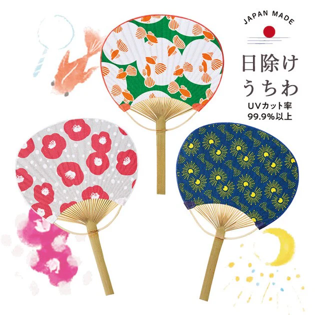 Uchiwa Cooling Hand Fan - Sun Shade - UV 99.9% Blocking Effect! - Image 2