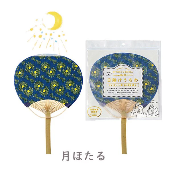 Uchiwa Cooling Hand Fan - Sun Shade - UV 99.9% Blocking Effect! - Image 6