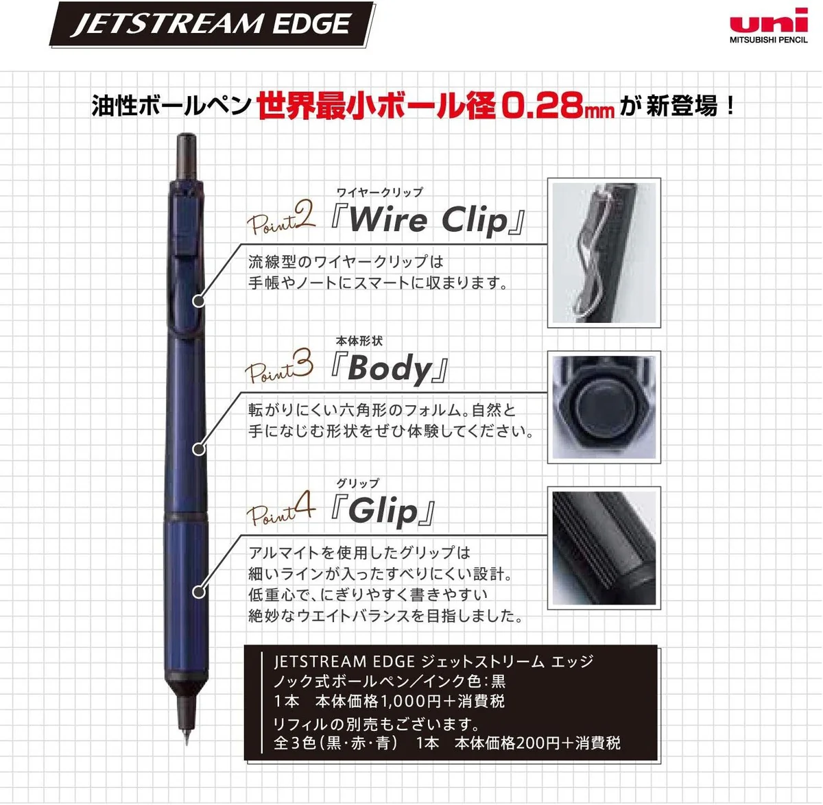 PRE-ORDER MAY! Uni Jetstream Edge - Ultra Fine Ballpoint Pen - Oil-Based Ink - 0.28mm - Black - Image 4