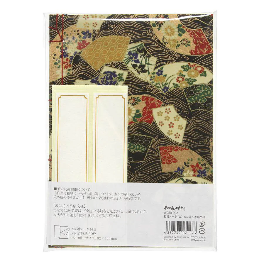 Watoji Traditional Japanese Notebook - Fans, Waves & Seasonal Beauty - Image 3