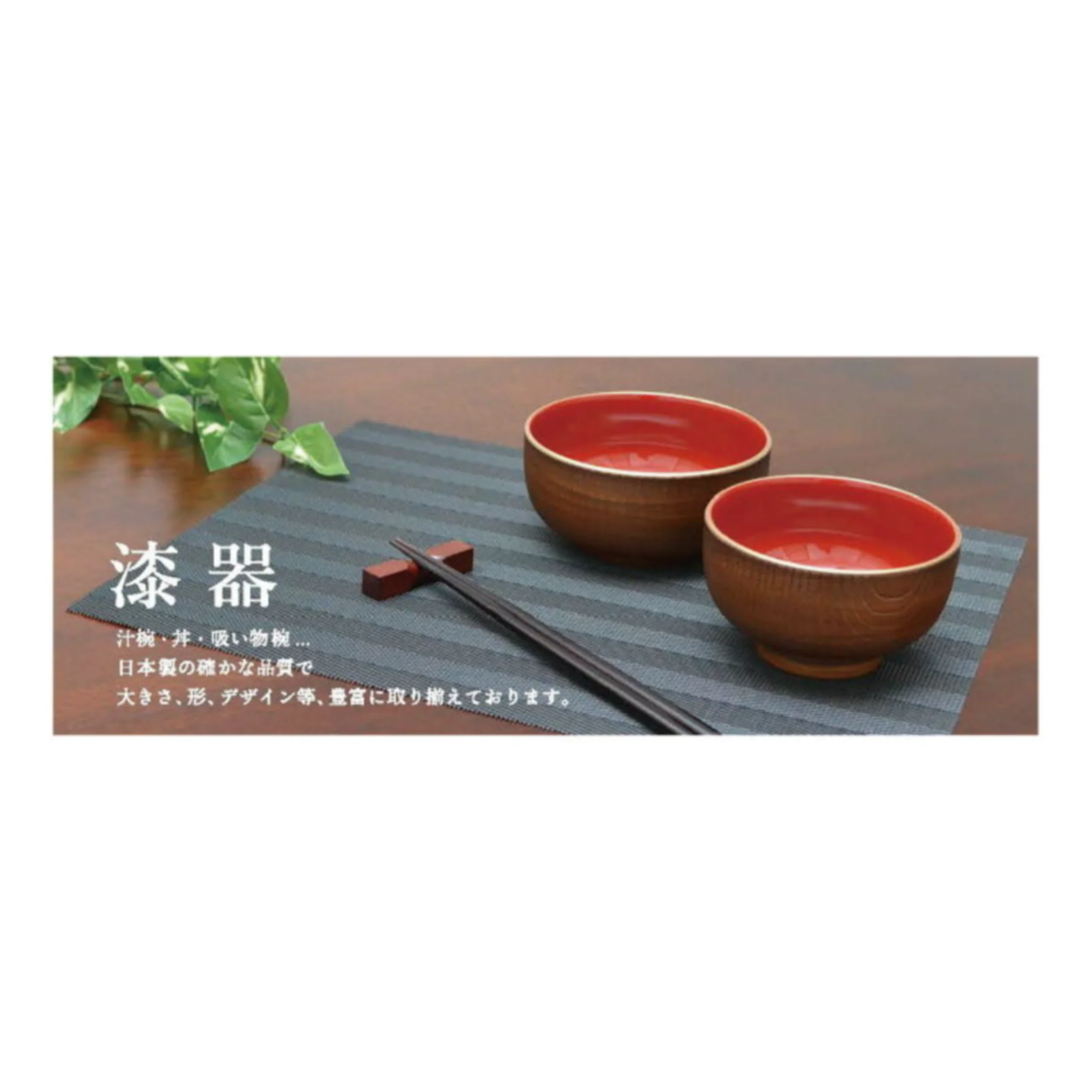 Wood Grain Lacquered Rice Bowl - Medium Size - Image 3