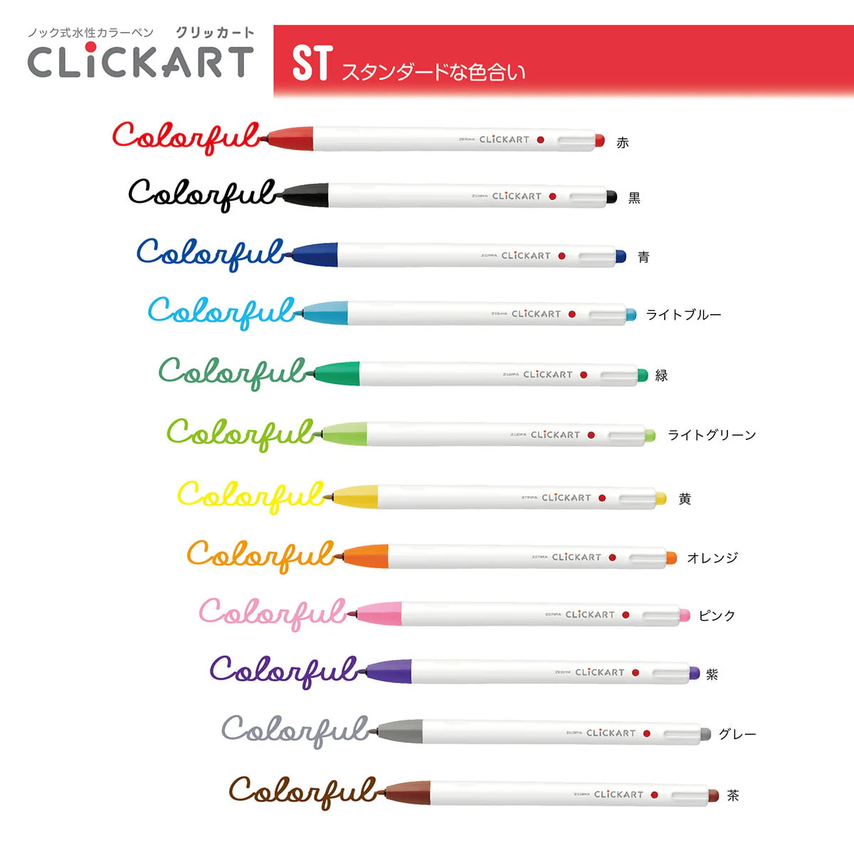 Zebra ClickArt Standard Color - Set of 12 - Image 3