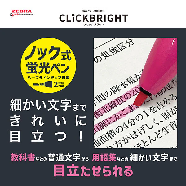 Zebra Click Bright Color - Set of 6 - Image 2