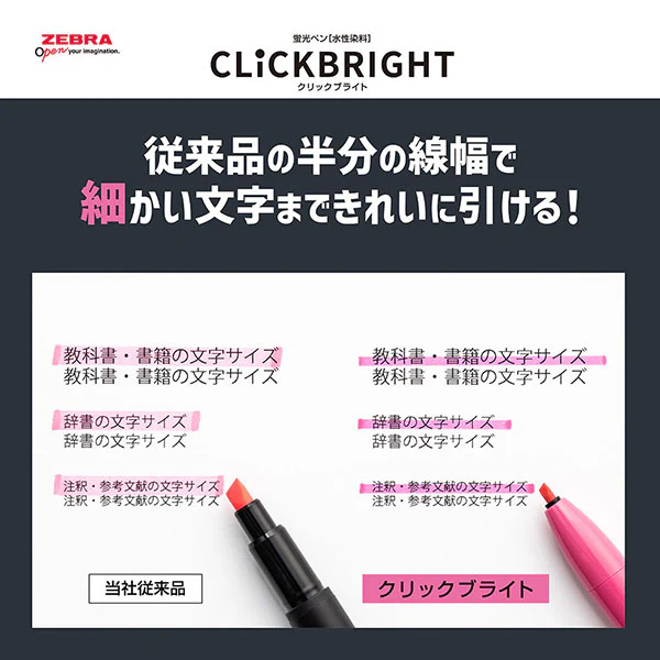 Zebra Click Bright Color - Set of 6 - Image 6