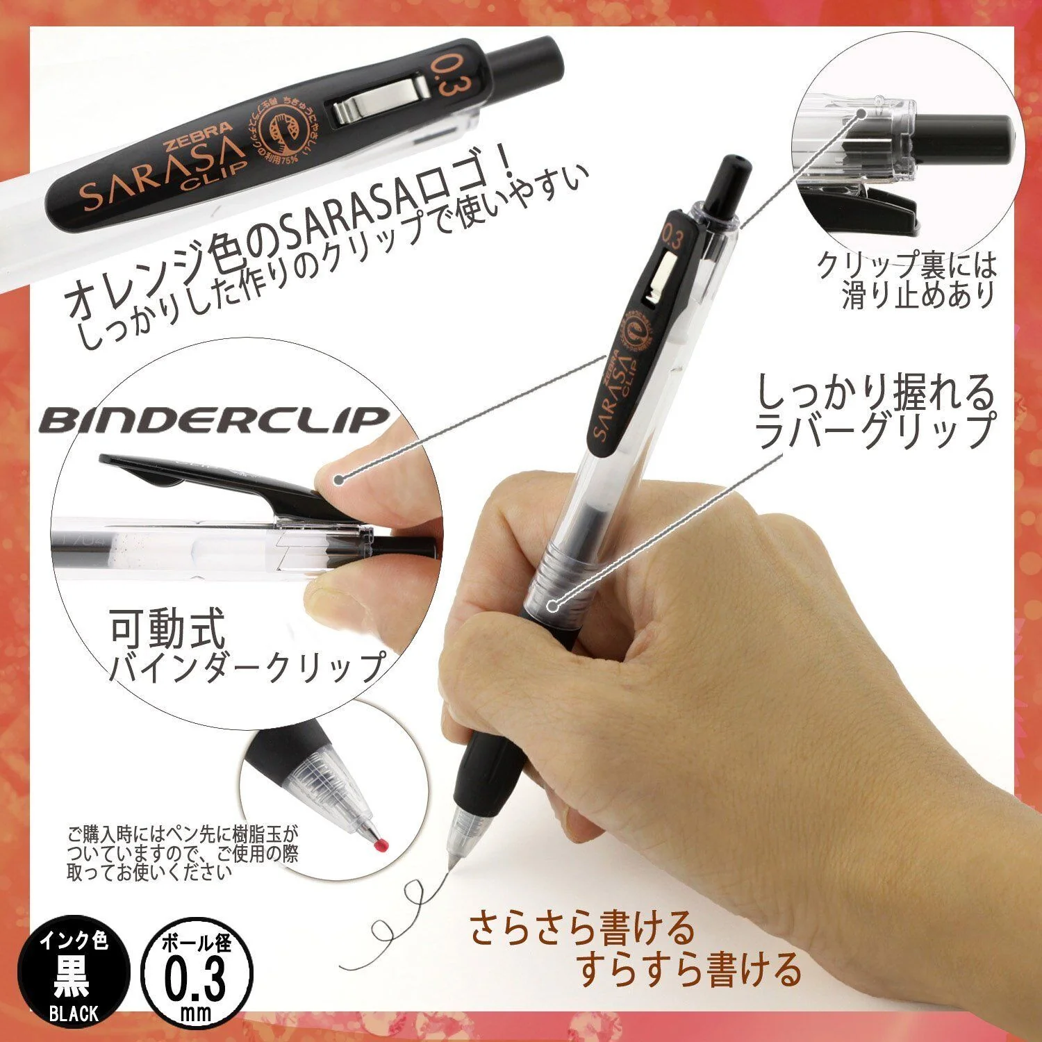 Zebra Sarasa Clip 0.3mm - Black - Set of 5 - Image 4