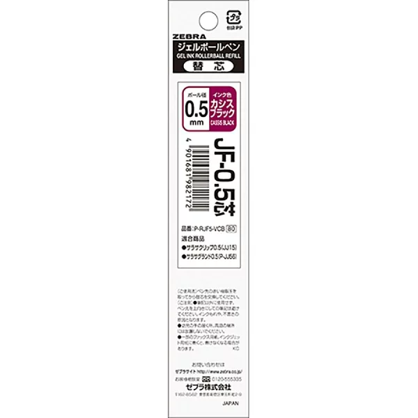 PRE-ORDER MAY! Zebra Sarasa JF-0.5 Gel Ink Refill - Vintage - Cassis Black - Image 2